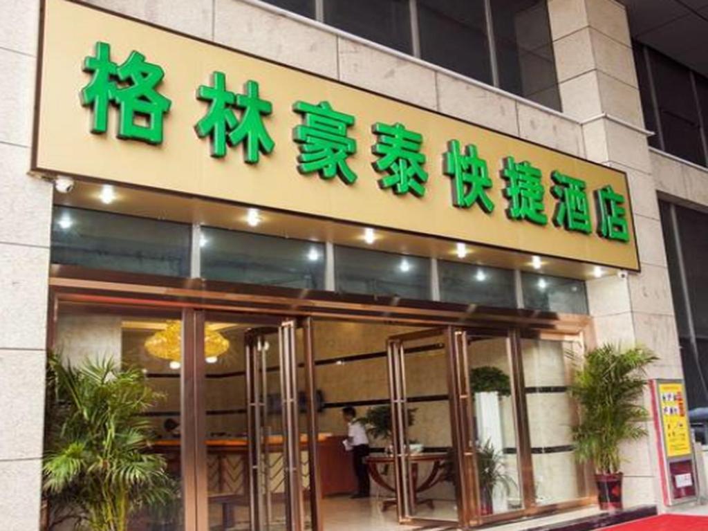 Greentree Inn Wuhu Fangte Second Phase Nanxiang Wanshang Express Hotel Екстериор снимка